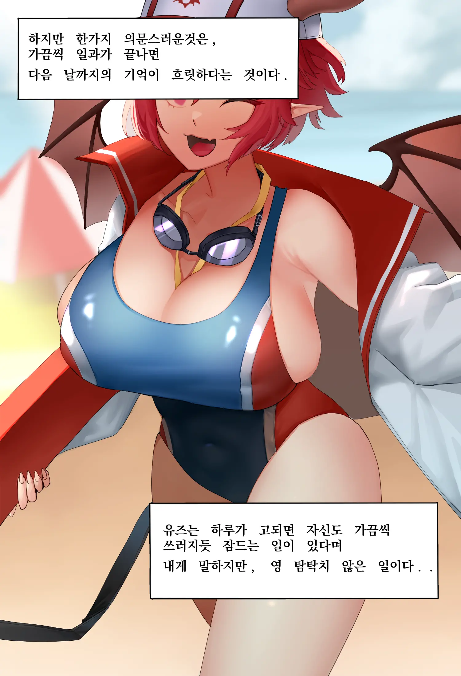 유즈와 아르바이트